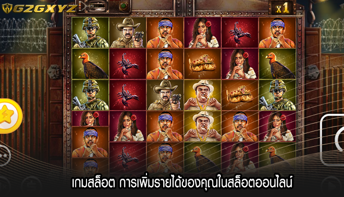 เกมสล็อต การเพิ่มรายได้ของคุณในสล็อตออนไลน์